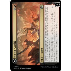 画像1: 【JPN】アズゴルへの侵攻//灰の死神/Invasion of Azgol//Ashen Reaper[MTG_MOM_0232U]
