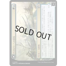 画像1: 【JPN】★Foil★パイルリーへの侵攻//巨大な板岩角/Invasion of Pyrulea//Gargantuan Slabhorn[MTG_MOM_0240U]