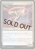 【JPN】★Foil★愉快な嵐彫刻家/Joyful Stormsculptor[MTG_MOM_0243U]