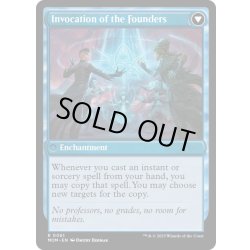 画像2: 【ENG】★Foil★アルケヴィオスへの侵攻//創始ドラゴンの召致/Invasion of Arcavios//Invocation of the Founders[MTG_MOM_0061R]