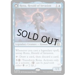 画像1: 【ENG】★Foil★侵攻の伝令、ローナ//トレイリアの抹消者、ローナ/Rona, Herald of Invasion//Rona, Tolarian Obliterator[MTG_MOM_0075R]