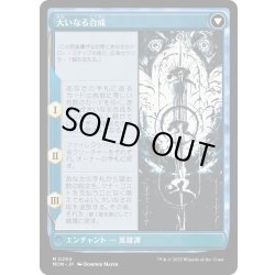 画像2: 【ENG】ジン＝ギタクシアス/Jin-Gitaxias[MTG_MOM_294M]