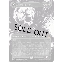 画像1: 【ENG】シェオルドレッド/Sheoldred[MTG_MOM_297M]