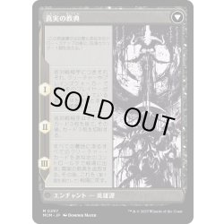 画像2: 【ENG】シェオルドレッド/Sheoldred[MTG_MOM_297M]