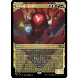 画像1: 【ENG】万物の座、オムナス/Omnath, Locus of All[MTG_MOM_313R]