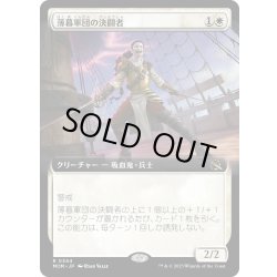 画像1: 【ENG】薄暮軍団の決闘者/Dusk Legion Duelist[MTG_MOM_344R]