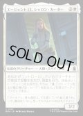 【JPN】エージェント13、シャロン・カーター/Agent 13, Sharon Carter[MTG_MSH_0001_U]