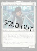 【JPN】エージェント、マリア・ヒル/Agent Maria Hill[MTG_MSH_0002_U]