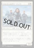 【JPN】S.H.I.E.L.D.のエージェント/Agents of S.H.I.E.L.D.[MTG_MSH_0005_C]