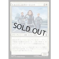画像1: 【JPN】S.H.I.E.L.D.のエージェント/Agents of S.H.I.E.L.D.[MTG_MSH_0005_C]