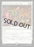 【JPN】アベンジャーズ・アッセンブル！/Avengers Assemble![MTG_MSH_0006_M]