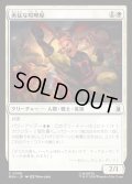 【JPN】勇猛な喧嘩屋/Brave Brawler[MTG_MSH_0008_C]