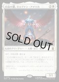 【JPN】自由の翼、キャプテン・アメリカ/Captain America, Wings of Freedom[MTG_MSH_0010_R]