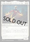 【JPN】宇宙に生まれし者、キャプテン・マーベル/Captain Mar-Vell, Space-Born[MTG_MSH_0012_U]