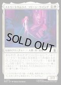 【JPN】ストリートサムライ、コリーン・ウイング/Colleen Wing, Street Samurai[MTG_MSH_0013_U]