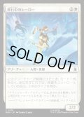 【JPN】修行中のヒーロー/Hero in Training[MTG_MSH_0016_C]