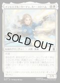 【JPN】インビジブル・ウーマン、スー・ストーム/Invisible Woman, Sue Storm[MTG_MSH_0017_U]