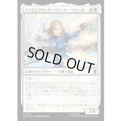 画像1: 【JPN】インビジブル・ウーマン、スー・ストーム/Invisible Woman, Sue Storm[MTG_MSH_0017_U]