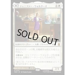 画像1: 【JPN】ジェニファー・ウォルターズ//センセーショナル・シーハルク/Jennifer Walters//The Sensatinal She-Hulk[MTG_MSH_0018_M]