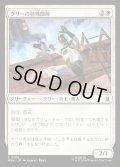 【JPN】クリーの特殊部隊/Kree Commandos[MTG_MSH_0019_C]