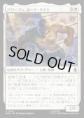 【JPN】パワーマン、ルーク・ケイジ/Luke Cage, Power Man[MTG_MSH_0020_U]