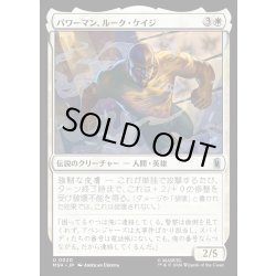 画像1: 【JPN】パワーマン、ルーク・ケイジ/Luke Cage, Power Man[MTG_MSH_0020_U]
