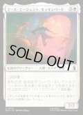 【JPN】エース・エージェント、モッキンバード/Mockingbird, Ace Agent[MTG_MSH_0022_U]
