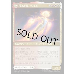 画像2: 【JPN】モニカ・ランボー//光の化身、フォトン/Monica Rambeau//Photon, Living Light[MTG_MSH_0023_M]