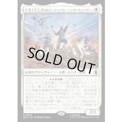 画像1: 【JPN】S.H.I.E.L.D.のエージェント、ニック・フューリー/Nick Fury, Agent of S.H.I.E.L.D.[MTG_MSH_0025_R]