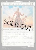 【JPN】ドーラ・ミラージェのリーダー、オコエ/Okoye, Dora Milaje Leader[MTG_MSH_0027_U]