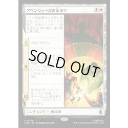 画像1: 【JPN】アベンジャーズの始まり/Origin of the Avengers[MTG_MSH_0028_R]