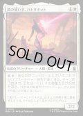 【JPN】盾の使い手、パトリオット/Patriot, Shield Wielder[MTG_MSH_0030_U]