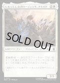 【JPN】S.H.I.E.L.D.のエージェント、クエイク/Quake, Agent of S.H.I.E.L.D.[MTG_MSH_0032_U]