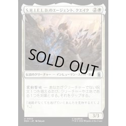 画像1: 【JPN】S.H.I.E.L.D.のエージェント、クエイク/Quake, Agent of S.H.I.E.L.D.[MTG_MSH_0032_U]