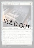 【JPN】S.H.I.E.L.D.スパイキット/S.H.I.E.L.D. Spy Kit[MTG_MSH_0036_C]