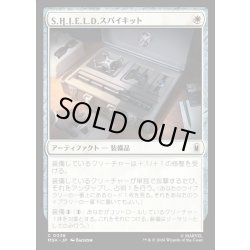 画像1: 【JPN】S.H.I.E.L.D.スパイキット/S.H.I.E.L.D. Spy Kit[MTG_MSH_0036_C]