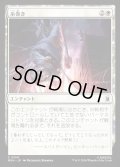【JPN】糸巻き/Web Up[MTG_MSH_0041_C]