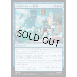 画像1: 【JPN】アトランティスの襲撃/Atlantis Attacks[MTG_MSH_0046_C]