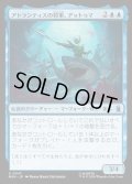 【JPN】アトランティスの将軍、アットゥマ/Attuma, Atlantean Warlord[MTG_MSH_0047_U]