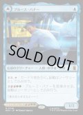 【JPN】ブルース・バナー//インクレディブル・ハルク/Bruce Banner//The Incredible Hulk[MTG_MSH_0049_M]