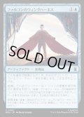 【JPN】ファルコンのウィングハーネス/Falcon's Wing Harness[MTG_MSH_0053_U]