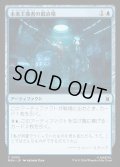【JPN】未来主義者の鍛冶場/Futurist Forge[MTG_MSH_0055_C]