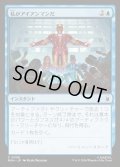 【JPN】私がアイアンマンだ/I Am Iron Man[MTG_MSH_0058_C]