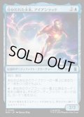 【JPN】分かたれた未来、アイアンラッド/Iron Lad, Diverging Destiny[MTG_MSH_0059_U]