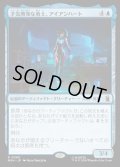 【JPN】才気煥発な勇士、アイアンハート/Ironheart, Clever Champion[MTG_MSH_0060_R]