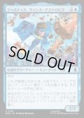 【JPN】ジャスティス、ヴァンス・アストロビク/Justice, Vance Astrovik[MTG_MSH_0061_U]