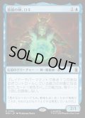 【JPN】悪戯の神、ロキ/Loki, God of Mischief[MTG_MSH_0065_R]
