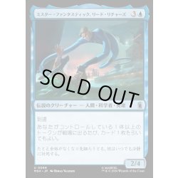 画像1: 【JPN】ミスター・ファンタスティック、リード・リチャーズ/Mister Fantastic, Reed Richards[MTG_MSH_0066_U]