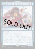 【JPN】ミズ・マーベル、カマラ・カーン/Ms. Marvel, Kamala Khan[MTG_MSH_0067_R]