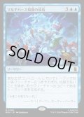 【JPN】マルチバース規模の侵攻/Multiversal Incursion[MTG_MSH_0068_M]